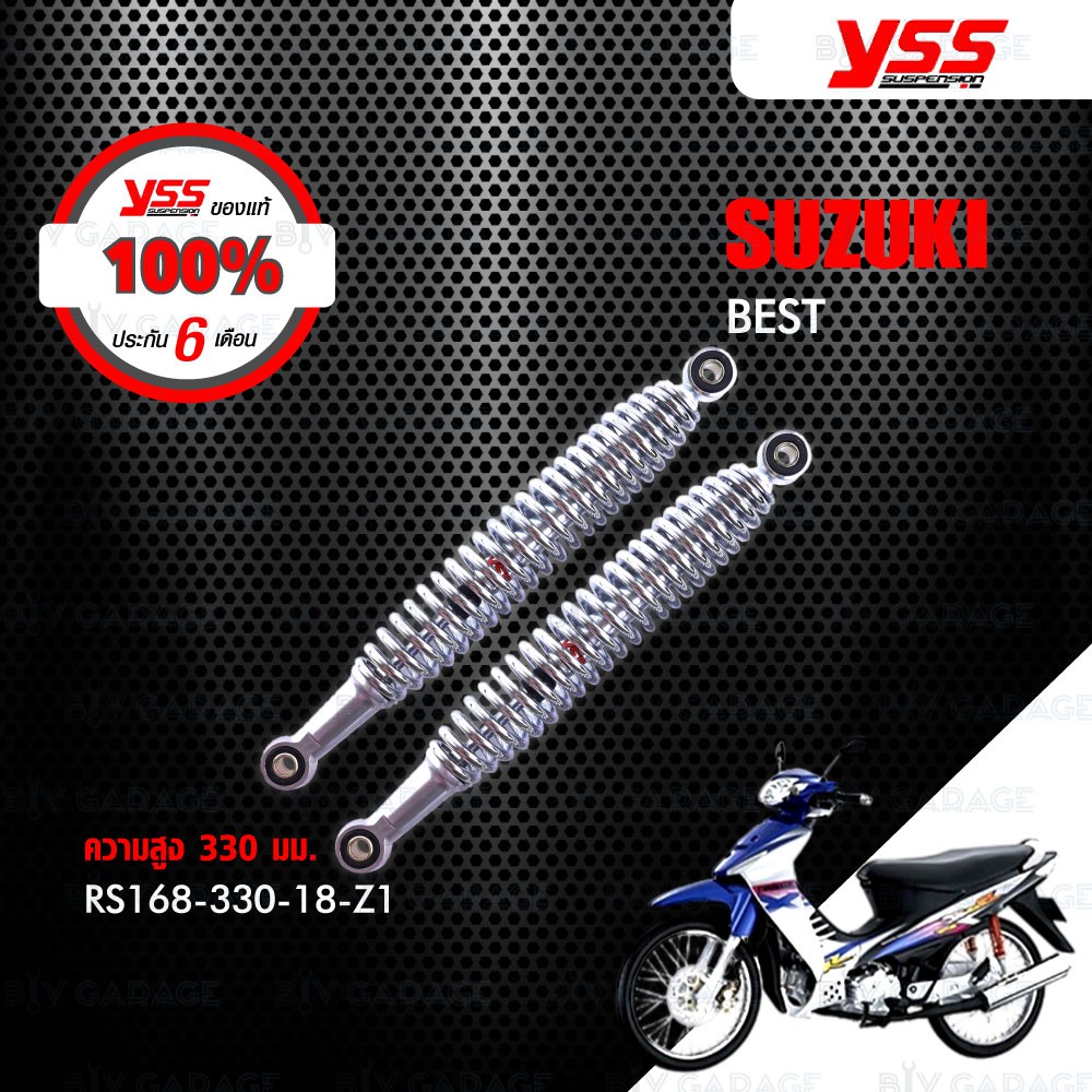 yss-โช๊ค-ใช้สำหรับมอเตอร์ไซค์-suzuki-best-rs168-330-18-z1-โช๊คคู่หลัง-สีโครม-โช๊ค-yss-แท้-ประกันโรงงาน-6-เดือน