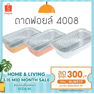 NO 4008 ถาดฟอยด์ SSสี่เหลี่ยม+ฝา Rose Gold 5ใบ (50แพ็ค/ลัง)