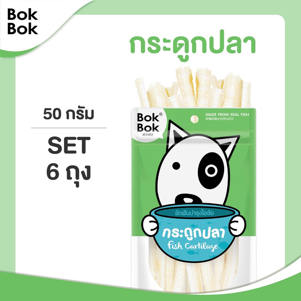 bok-bok-pet-munchies-เซ็ตกระดูกปลา-50-กรัม-6-ซอง