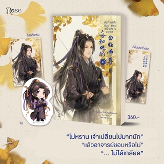 [มีตำหนิ] ฮัสกี้หน้าโง่กับอาจารย์เหมียวขาวของเขา เล่ม 4