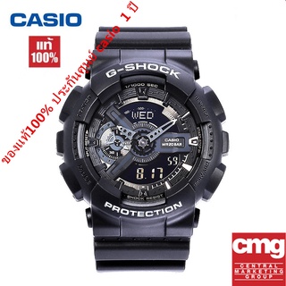 ภาพหน้าปกสินค้าWatch นาฬิกา Casio G-Shock รุ่น GA-110-1Bนาฬิกาผู้ชายสายเรซิ่นสีดำ ตัวขายดี มั่นใจ ของแท้ 100% ประกันศูนย์ CMG 1 ปีเต็ม ซึ่งคุณอาจชอบสินค้านี้