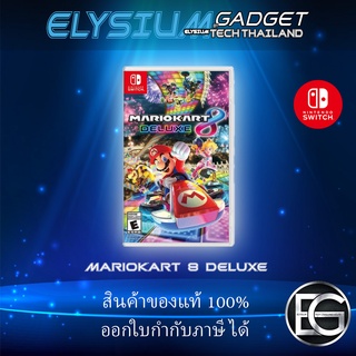 SWITCH-G: Mariokart 8 deluxe แผ่นแท้ สินค้าพร้อมจัดส่ง