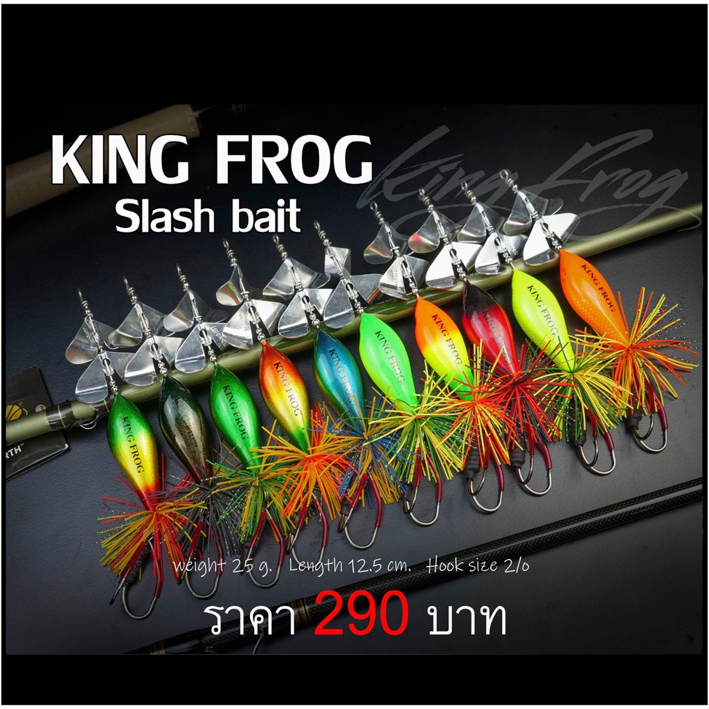 สแลทเบทคิงฟร็อก-king-frog