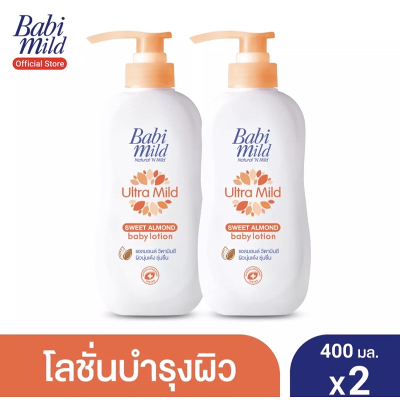 ภาพหน้าปกสินค้าBabi mild เบบี้มายค์ อัลตร้ามายค์ เบบี้โลชั่น ขนาด 400 กรัม 1แถม1 (2ขวด) จากร้าน bossbeambabyshop บน Shopee