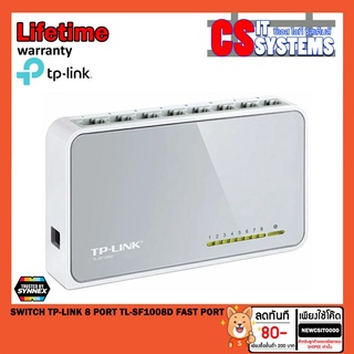 SWITCH (สวิตซ์) TP-LINK 8 PORT TL-SF1008D FAST PORT