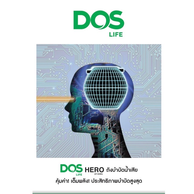 dos-ถังบำบัดน้ำเสีย-dos-hero-แถมฟรี-ชุดท่อและไบโอคลีน-dos-รุ่น-hero-ถังบำบัด