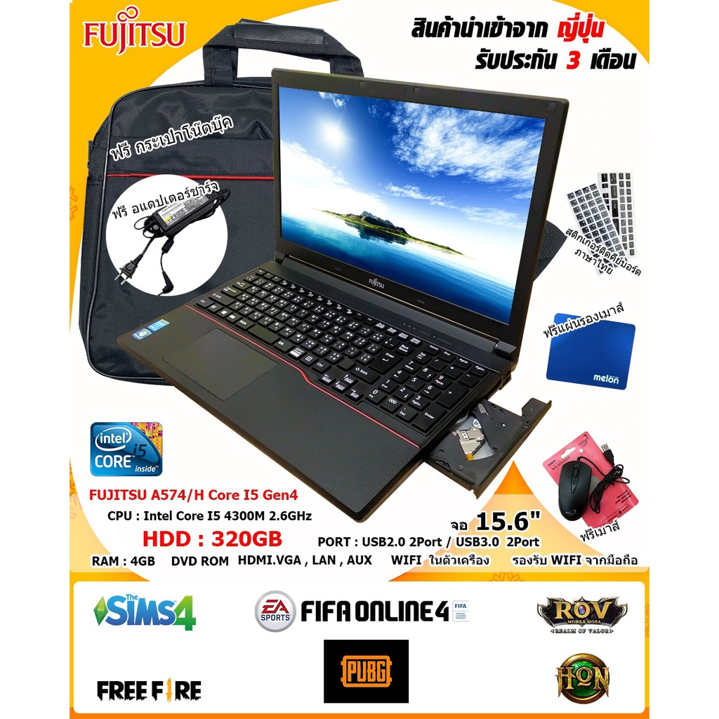 โน๊ตบุ๊คมือสอง-fujitsu-a574-core-i5-gen4เล่นเกมออนไลน์ได้-notebook-ขนาด-15-6นิ้ว