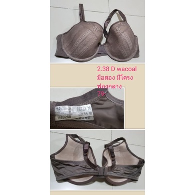 บราสวย-size-38d-d85