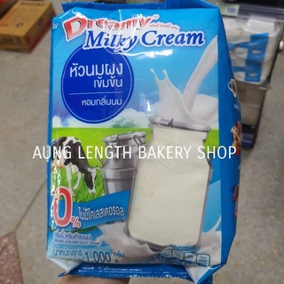 หัวนมผงเข้มข้น (Milky Cream) ตราดรีมมี่ น้ำหนัก 1 กิโลกรัม
