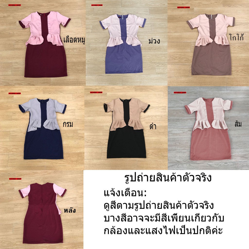 เดรสผ้าฮานาโกะแต่งสีทูโทนแขนสั้นอก36นิ้ว-เอว32นิ้ว-สะโพก38นิ้ว-ความยาว34นิ้วs259