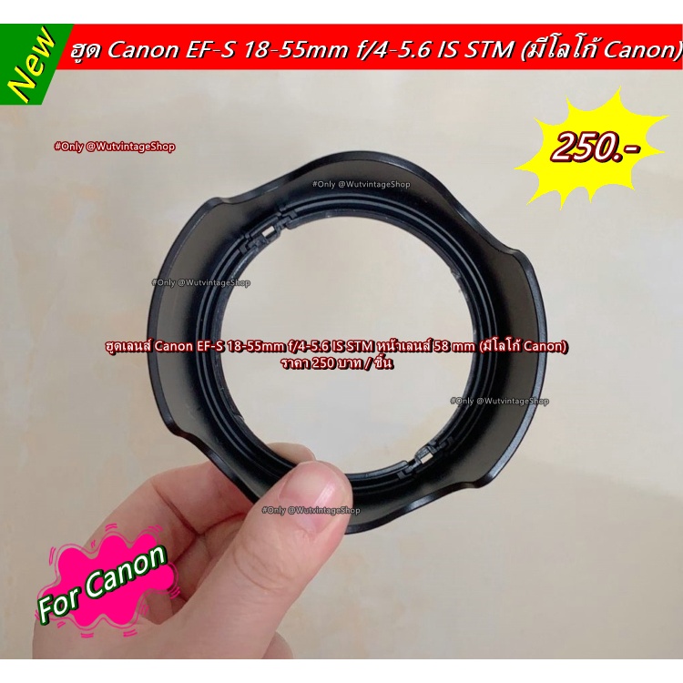 ฮูด-canon-ef-s-18-55mm-f-4-5-6-is-stm-หน้าเลนส์-58-mm-มีโลโก้-canon