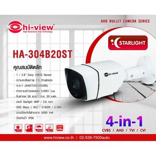 กล้องวงจรปิด​ Hiview​ รุ่น​ HA-304B20ST​ Starlight​ 2​ ล้านพิกเซล​ รองรับ​ 4​ ระบบ​ AHD​ CVI​ TVI​ CVBS