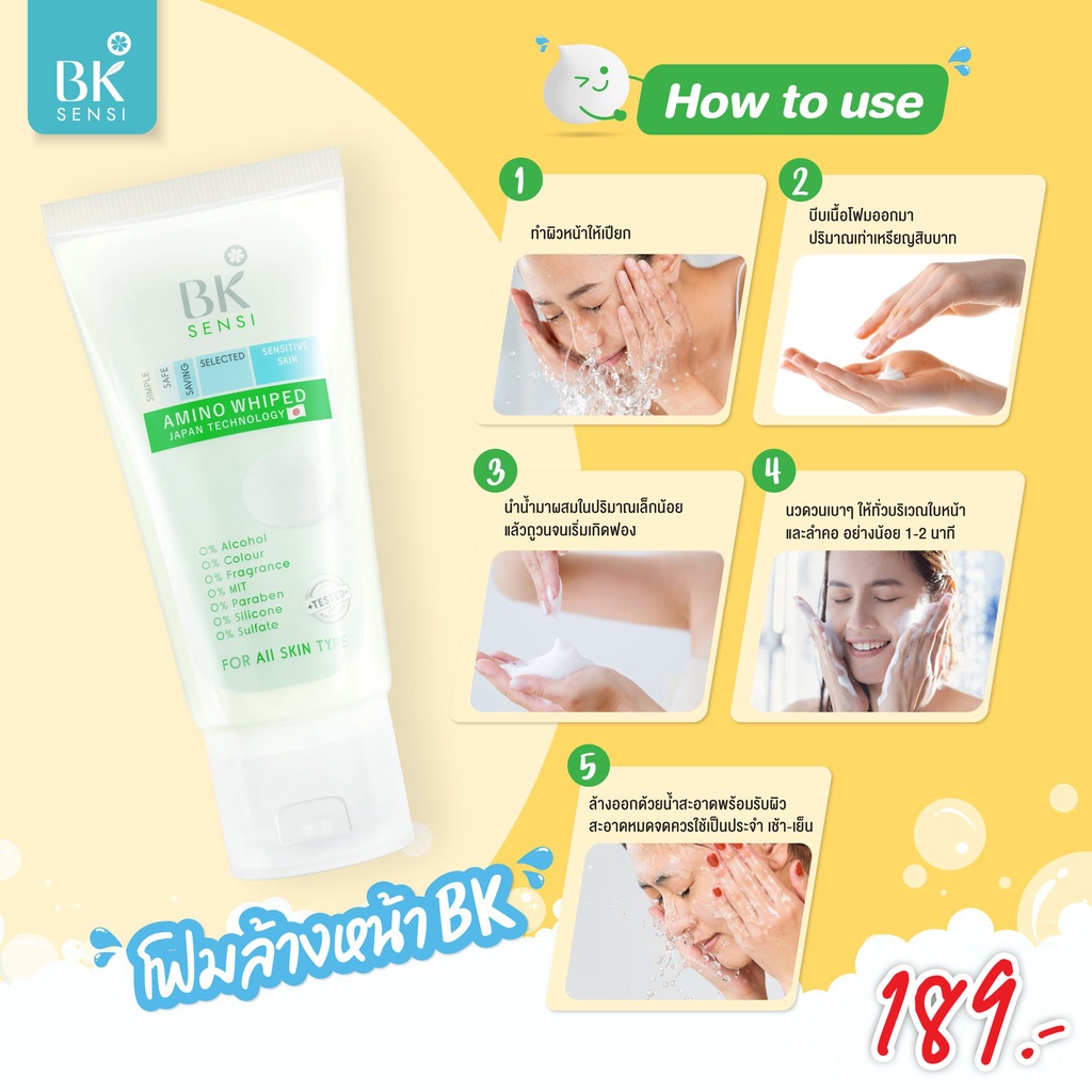 amino-perfect-relaxing-whip-foam-โฟมล้างหน้า-โฟมล้างหน้าในเซเว่น-โฟมล้างหน้าลดสิว-โฟมล้างหน้าลดสิวหน้ามัน-ลดสิวอุดตัน