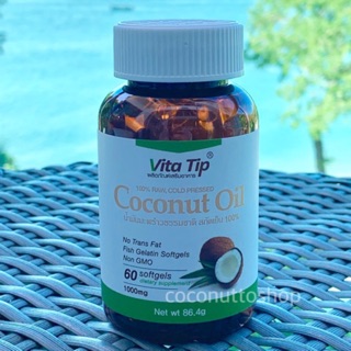 🌴🥥 Vita Tip น้ำมันมะพร้าว สกัดเย็น 100% แคปซูล Coconut oil ไวต้า ทิพย์ Coconuttoshop มะพร้าว Vitatip ลดไขมัน ผอม อ้วน