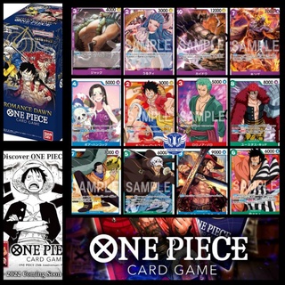 รวมใบหายาก!! One Piece Card Game ของแท้ จาก Bandai แบบ Single แยกใบ มีทั้ง Rare และ Super Rare Series Op-01 วันพีช .