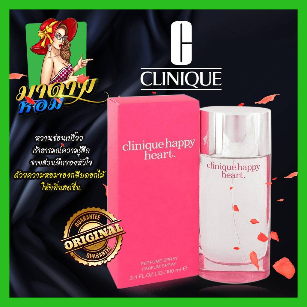 แท้-น้ำหอมผู้หญิง-คลีนิค-clinique-happy-heart-edp-100ml-พร้อมส่ง-กล่องซีล