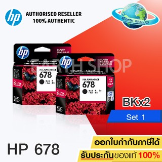 ภาพหน้าปกสินค้าตลับหมึก HP 678 BK  Ink Cartridge 2 ชิ้น ของแท้ (สีดำ) / Earth Shop ที่เกี่ยวข้อง