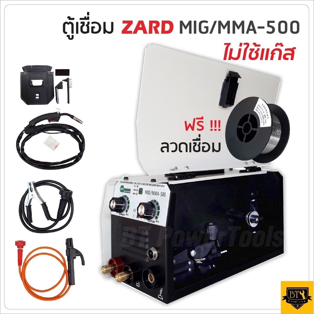 zard-ตู้เชื่อม-ตู้เชื่อมไฟฟ้า-2-ระบบ-รุ่น-mig-mma-500-ตู้เชื่อม-รุ่นไม่ใช้แก๊ส-co2-เชื่อมเหล็ก-และ-สแตนเลส-แถมลวด1-ม้วนb