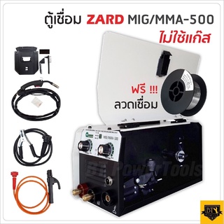 ZARD ตู้เชื่อม ตู้เชื่อมไฟฟ้า 2 ระบบ รุ่น MIG/MMA-500 ตู้เชื่อม รุ่นไม่ใช้แก๊ส CO2 เชื่อมเหล็ก และ สแตนเลส แถมลวด1 ม้วนb