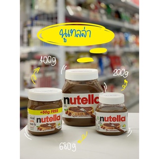 นูเทลล่า เฮเซลนัทบดผสมโกโก้ มี 3 ขนาด | Nutella Hazelnut Spread with Cocoa 3 size