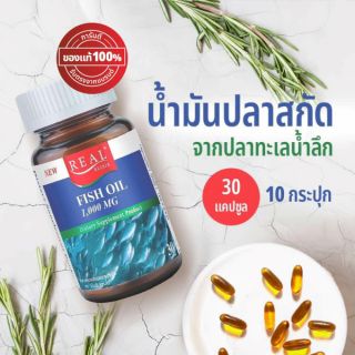 Real Elixir  FISH OIL 1,000 mg. (30 Cap) 10 กระปุก