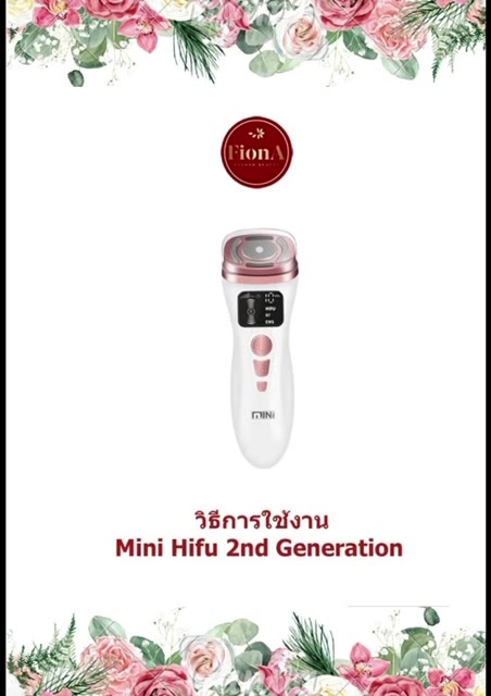 mini-hifu-ของแท้รุ่นใหม่ล่าสุด-2nd-generation-เครื่องยกกระชับปรับหน้าวีเชฟ-สวยง่ายๆไม่ต้องไปคลีนิค