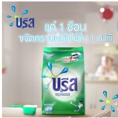 breeze-บรีส-เอกเซล-ผงซักฟอก-สูตรเข้มข้น-เอกเซล-คัลเลอร์-คอมฟอร์ท-ชมพู-คอมฟอร์-ม่วง-ขนาด-800-กรัม