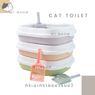 MM CAT // กระบะทรายแมว กระบะแบบ2 ห้องน้ำแมว กระบะทรายแมวเล็ก กระบะทรายแมวใหญ่