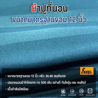 ภาพขนาดย่อของภาพหน้าปกสินค้าผ้าปูที่นอน กันไรฝุ่น ผ้าเนียนเรียบ สัมผัสนุ่ม  ของไทยผลิตที่ไทย100% จากร้าน mb1014 บน Shopee