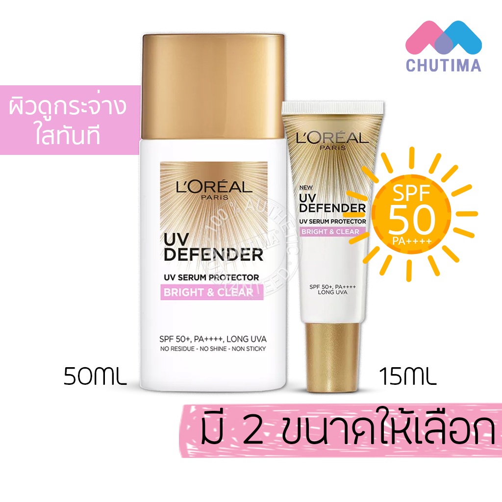 เซรั่มกันแดด-ลอรีอัล-ปารีส-ยูวี-ดีเฟนเดอร์-เอสพีเอฟ50-พีเอ-loreal-paris-uv-defender-spf-50-pa-15-50-ml