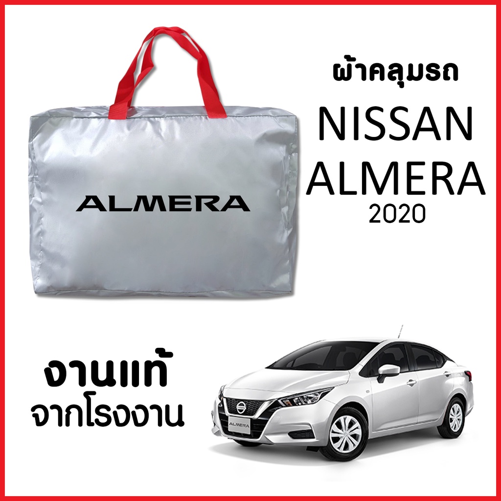ภาพหน้าปกสินค้าผ้าคลุมรถ ส่งฟรี NISSAN ALMERA 2020-2022 ตรงรุ่น ผ้า SILVER COAT อย่างดีหนาพิเศษ ป้องกันแดด ป้องกันฝน ป้องกันฝุ่น จากร้าน fpautothailand บน Shopee