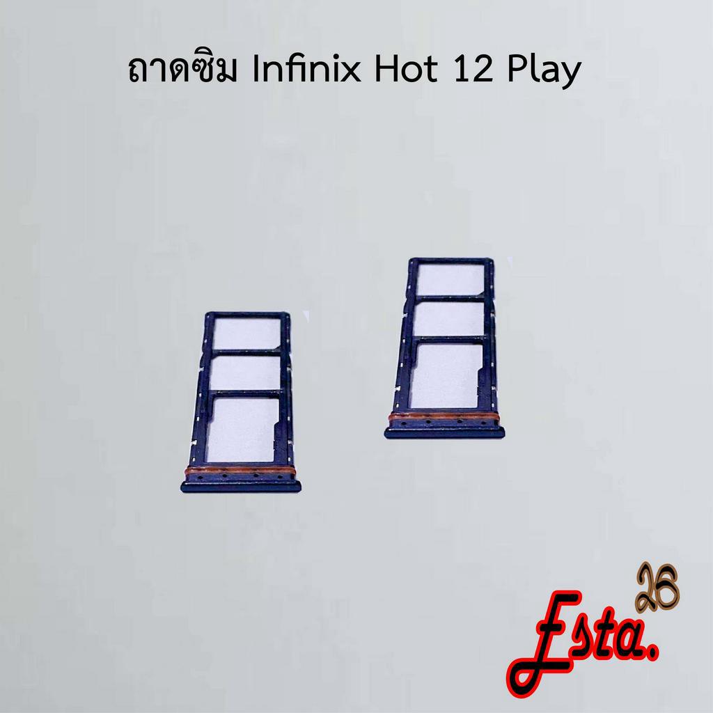 ถาดซิม-sim-tray-infinix-hot-12-hot-12-play-note-10-pro-smart-5-pro-smart-6