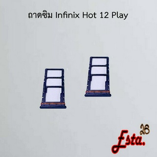 ถาดซิม [Sim-Tray] Infinix Hot 12,Hot 12 Play,Note 10 Pro,Smart 5 Pro,Smart 6