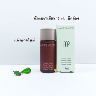 สินค้า (EXP 02/2024) 15ml. Amore Pacific Vintage Single Extract Essence