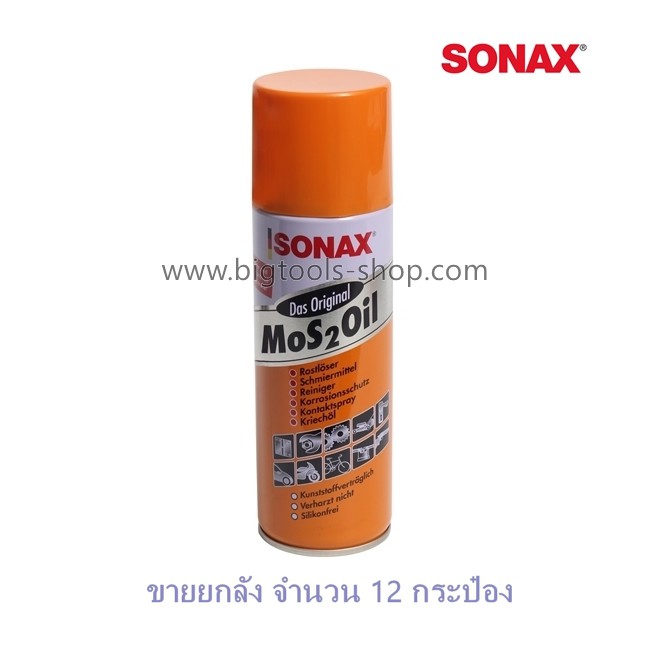 sonax-น้ำมันอเนกประสงค์-sonax-mos-2-oil-ขนาด-200ml-ขายยกลัง-12-กระป๋อง-ลัง