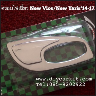 Side Vent ครอบไฟเลี้ยวข้าง New Yaris 2014-2019