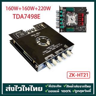 สินค้า พร้อมส่งจ้า TDA7498E ZK-HT21 Built-In พัดลมระบายความร้อน  Aux บลูทูธ 5.0 USB สเตอริโอพาวเวอร์แอมป์บอร์ด 2.1 ช่องสัญญาณ