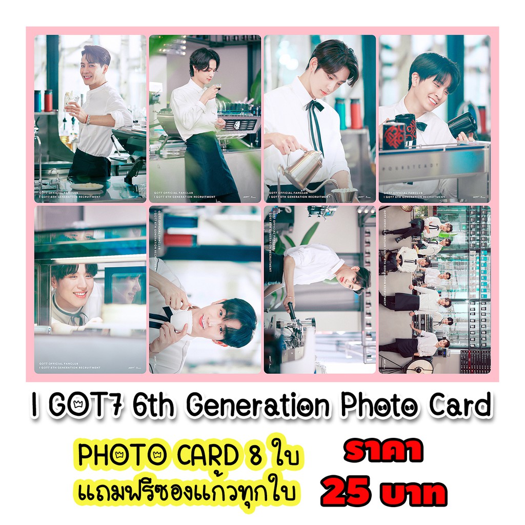 i-got7-6th-generation-photo-card-8-ใบ-แถมฟรีซองใสทุกภาพ-25-บาท-igot7-อากาเซ