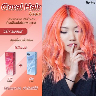 เบอริน่า เซตสี A20 + A21 Coral สีย้อมผม สีผม เปลี่ยนสีผม Berina A20 + A21 Coral Hair Color Cream