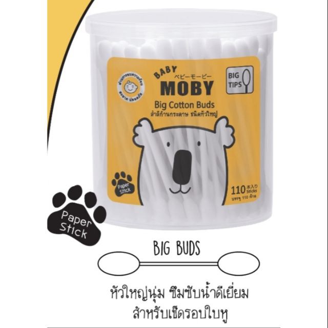 mobyคอตตอนบัตหัวใหญ่-แพ็ค-3-กล่อง-ราคาพิเศษ