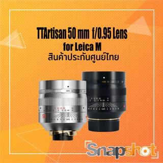 ภาพหน้าปกสินค้าTTArtisan 50mm f0.95 Lens for Leica M ประกันศูนย์ไทย 2 ปี snapshot snapshotshop ที่เกี่ยวข้อง