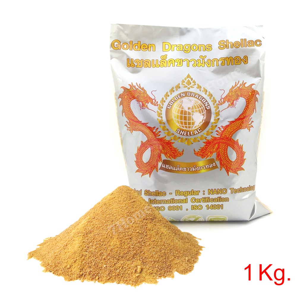 golden-dragons-แชลแล็คขาวมังกรทอง-คุณภาพดี-ผ่านได้รับมาตรฐานiso9001-ขนาด-1kg