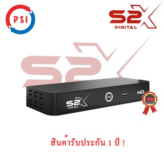 สินค้า กล่องรับสัญญาณจานดาวเทียม PSI S2X HD