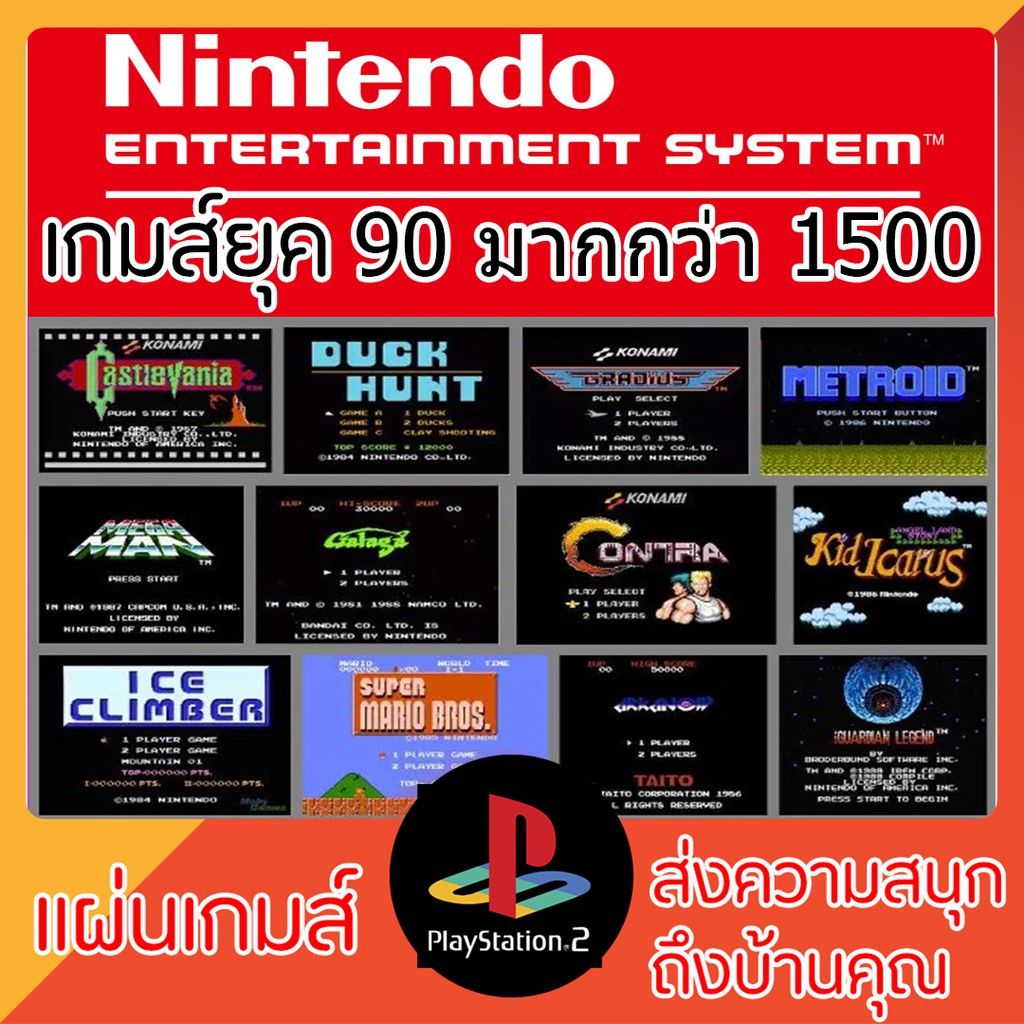 แผ่นเกมส์-ps2-nintendo-famicom-collection-พร้อมคู่มือการใช้งาน