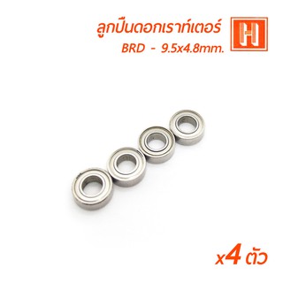 Hi-TOP ลูกปืนดอกเราท์เตอร์ BRD-9.5x4.8mm. ลูกปืนดอกเราท์เตอร์คุณภาพสูง ที่ช่างส่วนใหญ่เลือกใช้