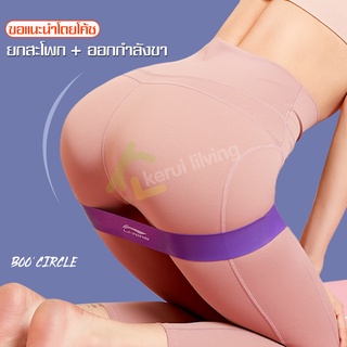 ยางยืดออกกำลังกาย วงต้านทาน สายยืดแรงต้าน ยางยืดวงแหวน ยางยืดกระชับสัดส่วน เหนียว ยืดหยุ่นดี ไม่ขาดง่าย ออกกำลังกายง่าย