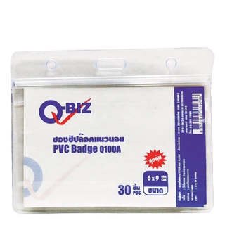 คิวบิซ ซองบัตรแนวนอนซิปล็อค รุ่น Q100A แพ็ค 30 ชิ้น101356Q-BIZ Bandage Cover Horizon #Q100A 30 Pcs/Pack