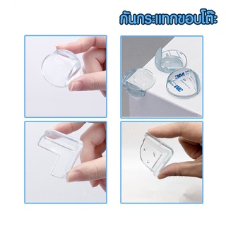 ภาพหน้าปกสินค้ายางกันกระแทกขอบโต๊ะ กันกระแทก กันกระแทกขอบมุมโต๊ะ กันกระแทกกันชนสำหรับเด็ก ที่เกี่ยวข้อง