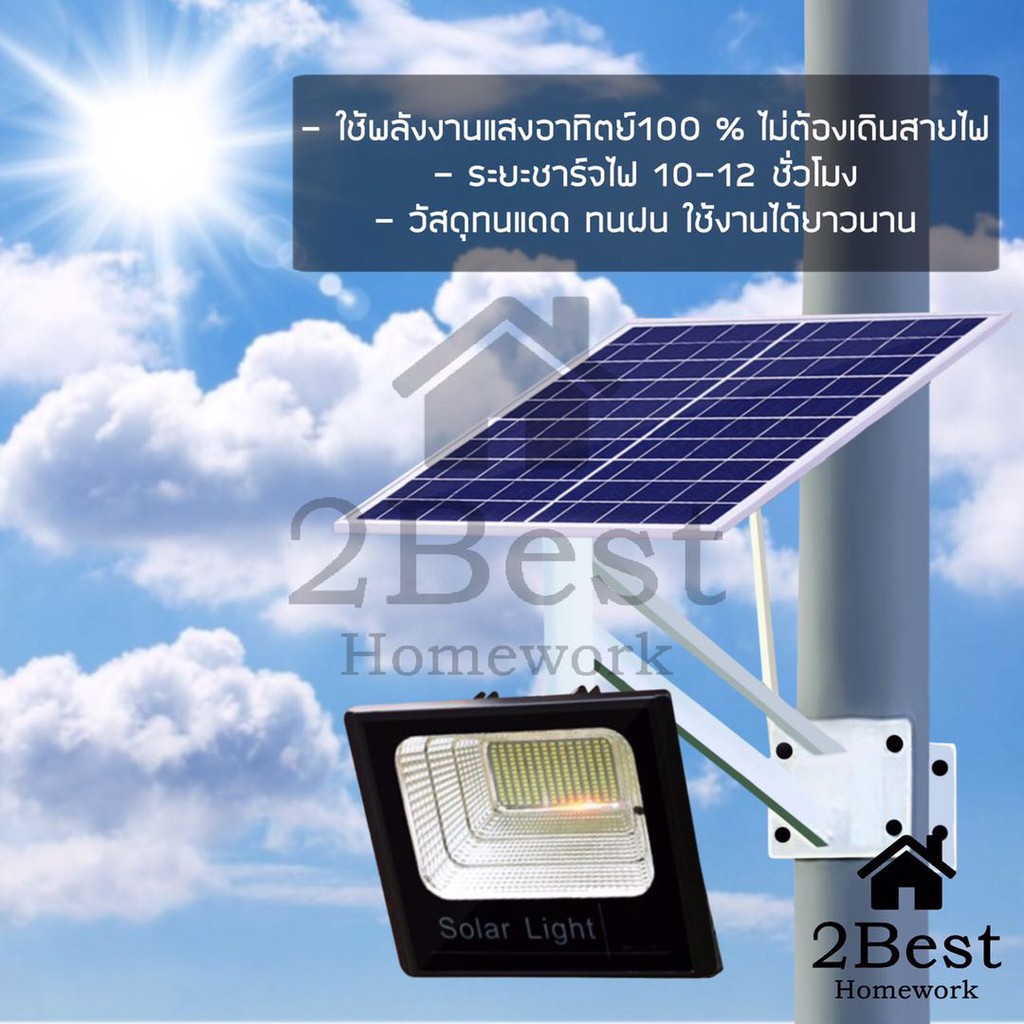 150w-solar-light-สปอร์ตไลท์-รุ่น-jd-88150-solar-cell-ไฟพลังงานแสงอาทิตย์-พร้อมรีโมท