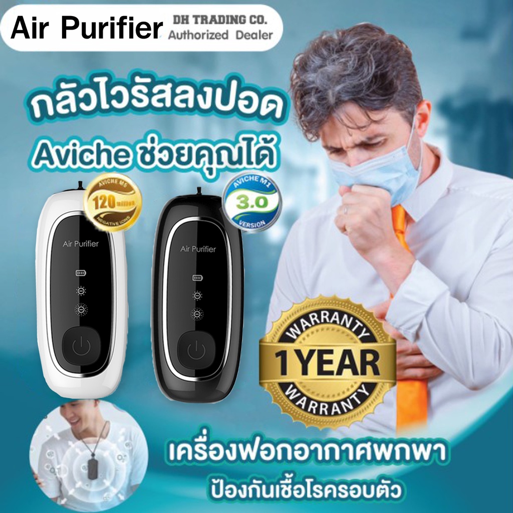 ซื้อ-1-แถมฟรี-1-เครื่องฟอกอากาศ-แบบพกพา-ฆ่าเชื้อสวมใส่แบบพกพามินิเครื่องฟอกอากาศสร้อยคอไอออนลบ-usb-nano-anion